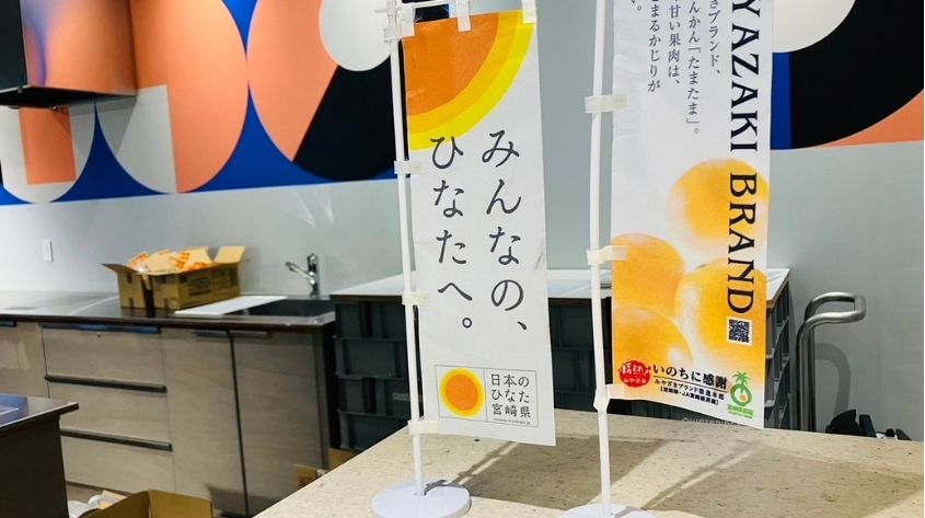 つながる宮崎@大阪